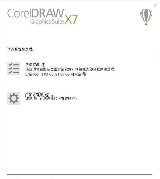 CorelDRAW Graphics Suite截图