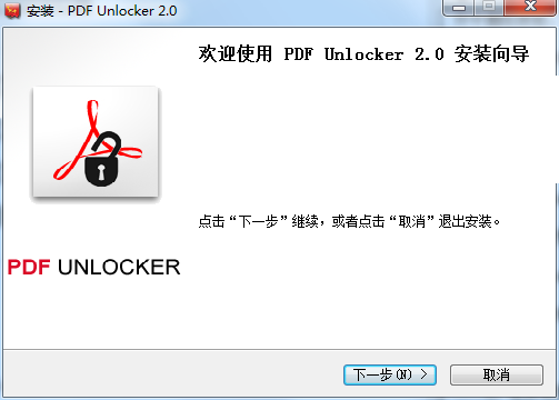 PDF Unlocker截图