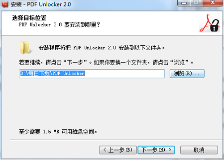 PDF Unlocker截图