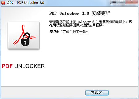 PDF Unlocker截图