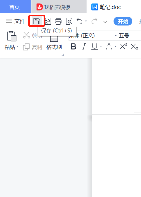 WPS Office截图