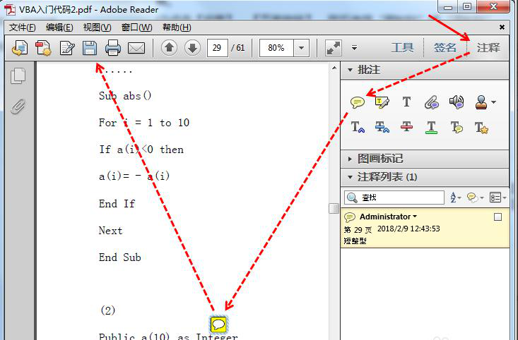 Adobe Reader XI截图