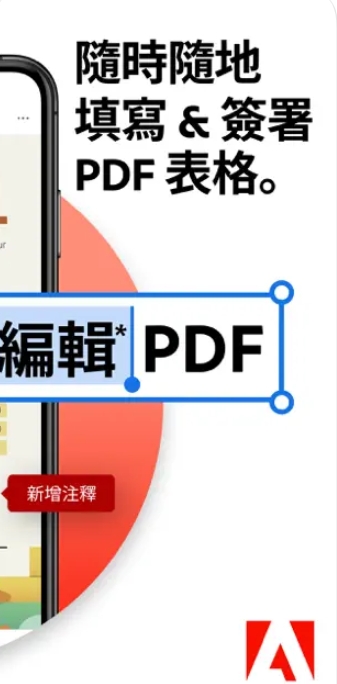 PDF阅读器 Adobe Acrobat截图