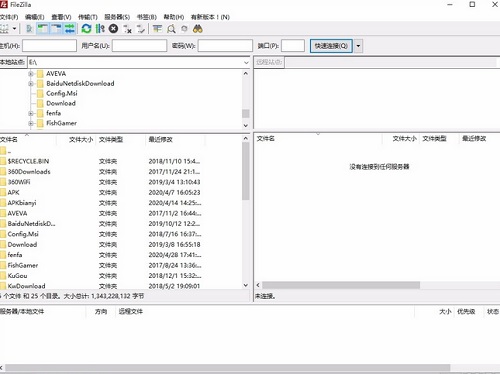 FileZilla截图