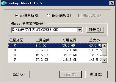 GHO镜像安装器截图