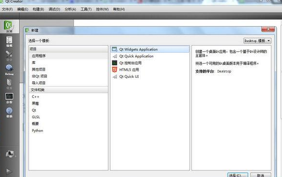 Qt Creator For Mac截图