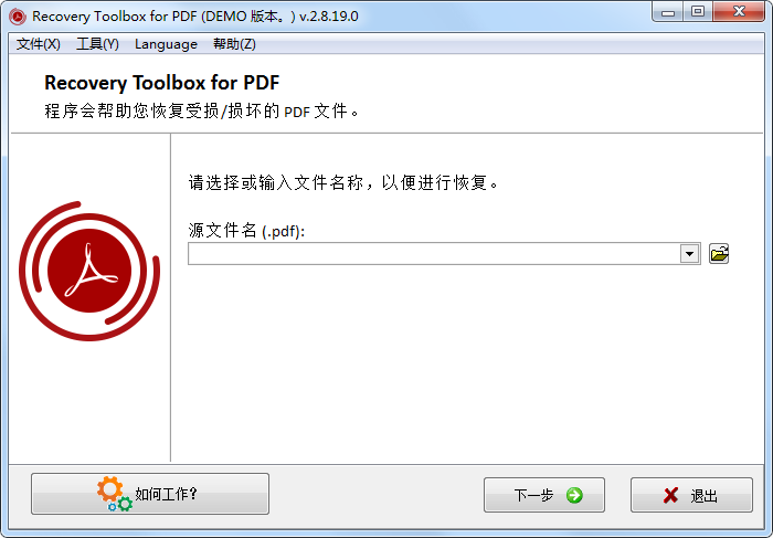 PDF Recovery Toolbox截图