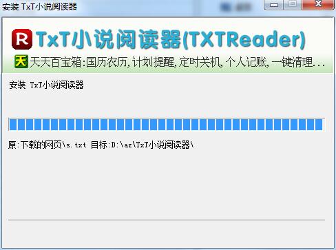 txt阅读器截图