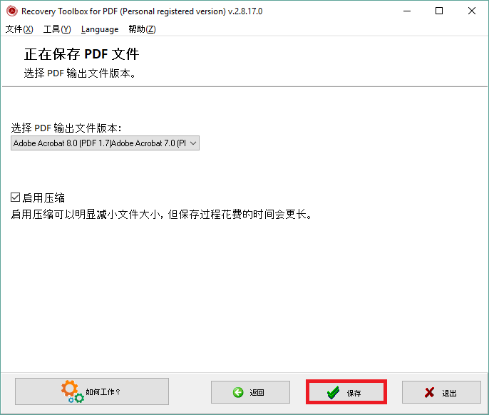 PDF Recovery Toolbox截图