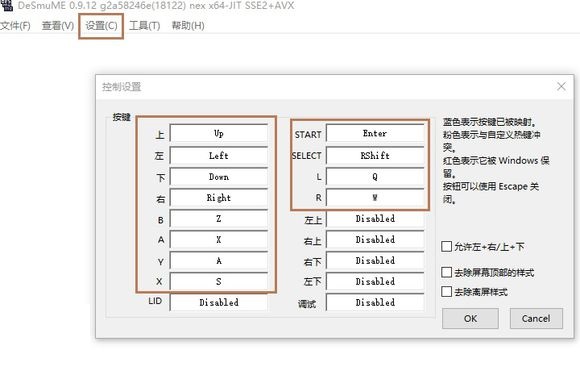 DeSmuME截图