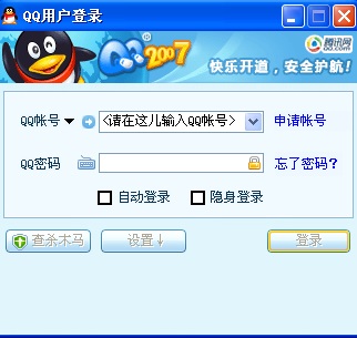 QQ2007截图