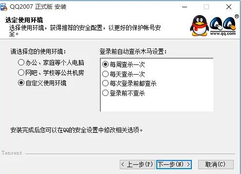 QQ2007截图