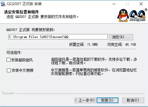 QQ2007截图