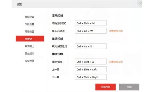 百度随心听截图