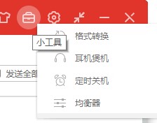 百度随心听截图