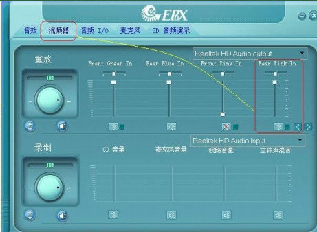 Realtek瑞昱HD Audio官方声卡驱动截图