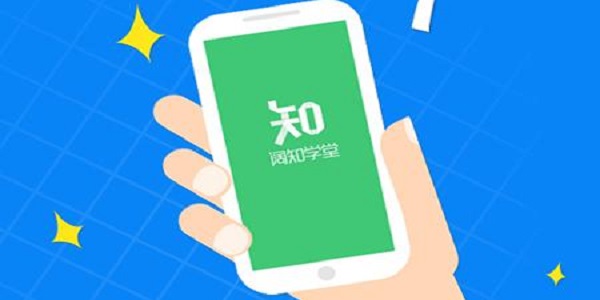 阔知学堂APP截图