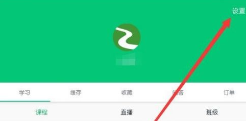 阔知学堂APP截图