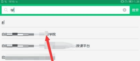 阔知学堂APP截图