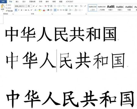 仿宋gb2312字体截图