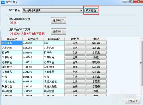 新页进销存截图