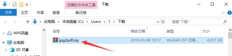 JPG转PDF转换器截图