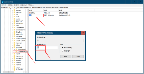 Intel英特尔RST快速存储技术驱动截图