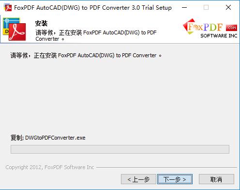 AutoCAD（DWG）转换PDF转换器截图