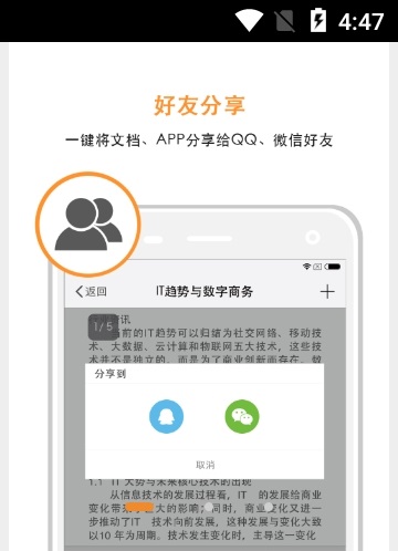 PDF阅读器截图