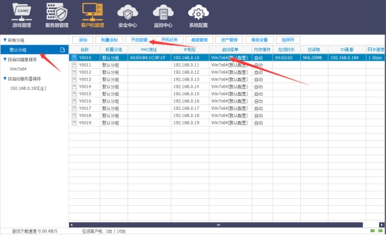 方格子网娱平台网吧客户端截图