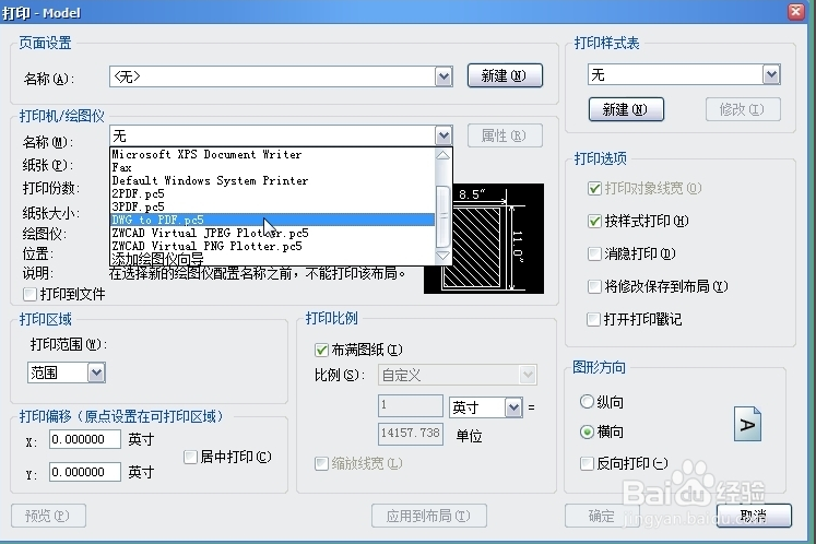 中望CAD2015截图