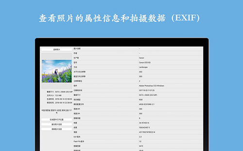 Exif Viewer截图