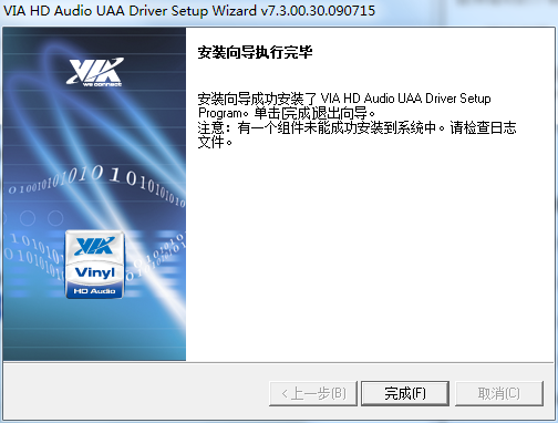 VIA威盛HD Audio音频驱动截图