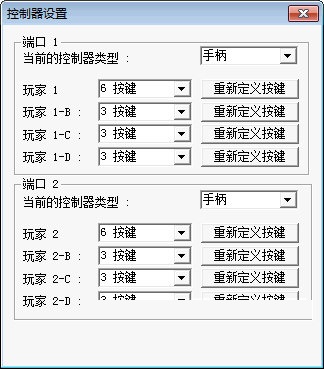 世嘉MD模拟器Gens截图