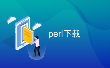 Perl截图