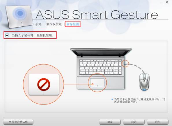 ASUS华硕A42F笔记本触控板驱动程序截图