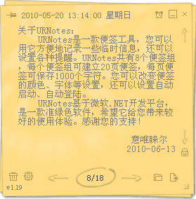 URNotes意唯桌面便签截图