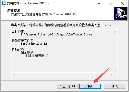 BarTender标签条码打印软件截图