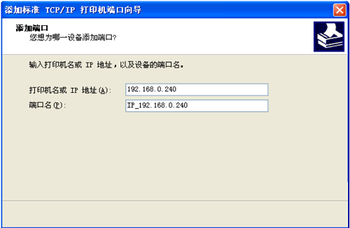 jolimark映美FP-620K针式平推通用打印机驱动截图