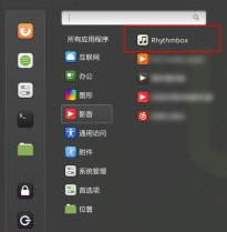 Rhythmbox For Linux截图