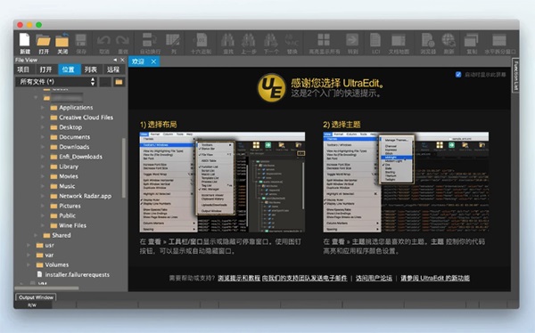 UltraEdit For Mac截图