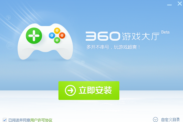 360游戏盒子截图