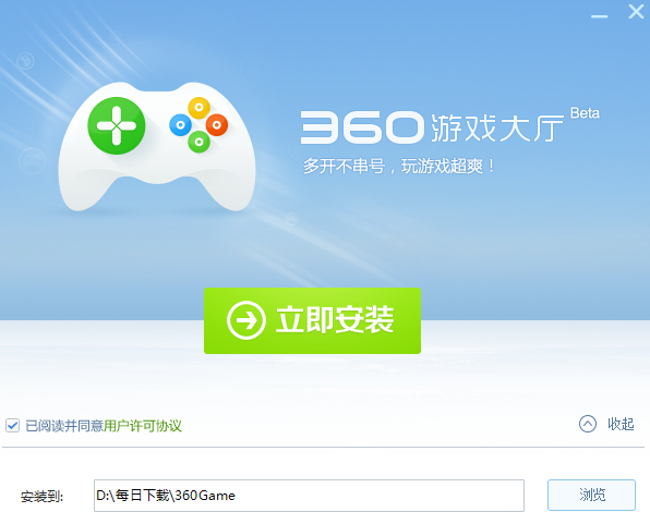 360游戏盒子截图