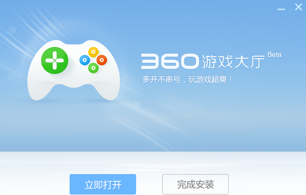 360游戏盒子截图