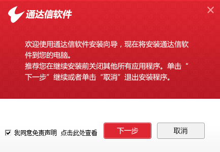 通达信金融终端v6版网上行情交易合一版截图