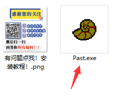 PAST截图