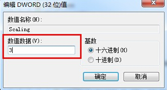 Windows 7游戏全屏修复工具截图