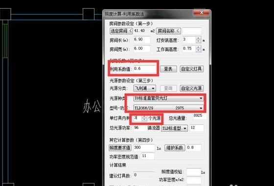 天正电气系统 T-Elec截图