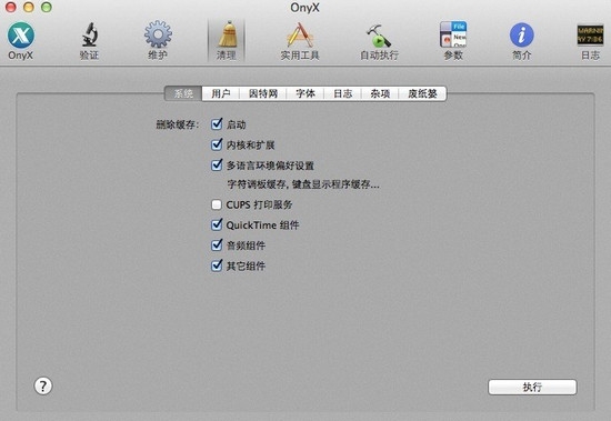 OnyX For Mac截图