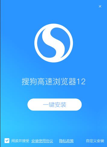 搜狗高速浏览器截图